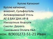 Покупаю Куплю  Химию Различную 